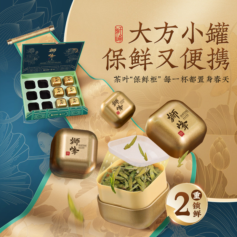 2026狮峰牌特级钱塘龙井43号明前龙井绿茶12.5g*12盒 2026 Shifeng Brand Premium Qiantang Longjing No. 43 Pre-Qingming Longjing Green Tea 12.5g*12 packs（5.3oz）