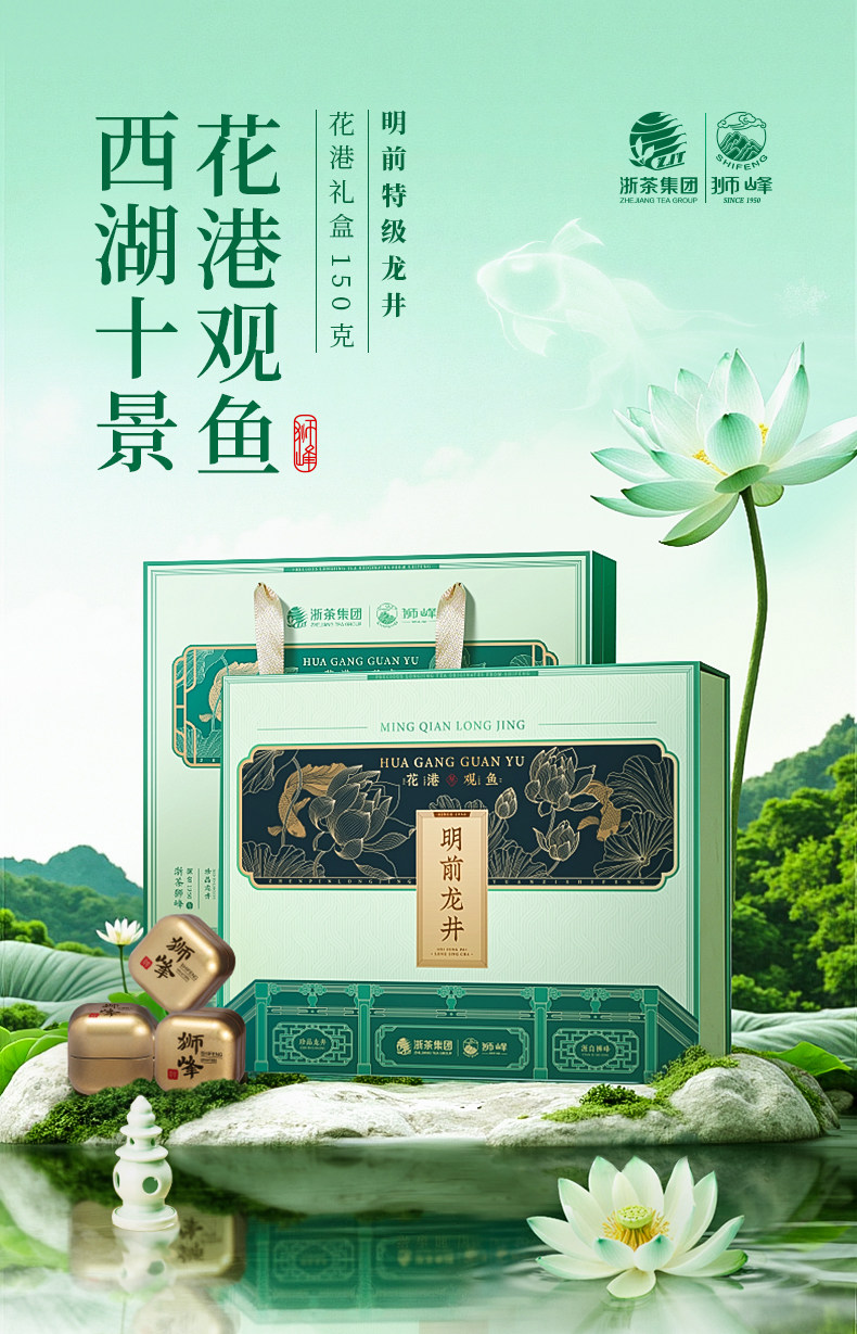 2026狮峰牌特级钱塘龙井43号明前龙井绿茶12.5g*12盒 2026 Shifeng Brand Premium Qiantang Longjing No. 43 Pre-Qingming Longjing Green Tea 12.5g*12 packs（5.3oz）