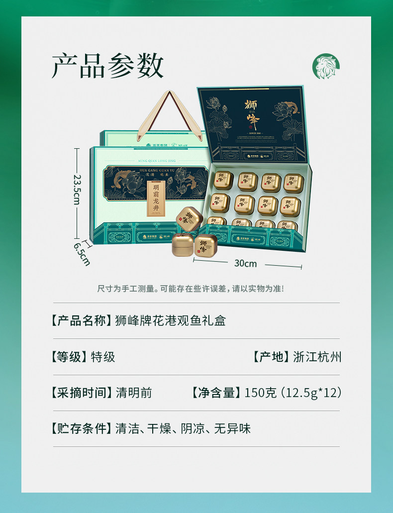 2026狮峰牌特级钱塘龙井43号明前龙井绿茶12.5g*12盒 2026 Shifeng Brand Premium Qiantang Longjing No. 43 Pre-Qingming Longjing Green Tea 12.5g*12 packs（5.3oz）