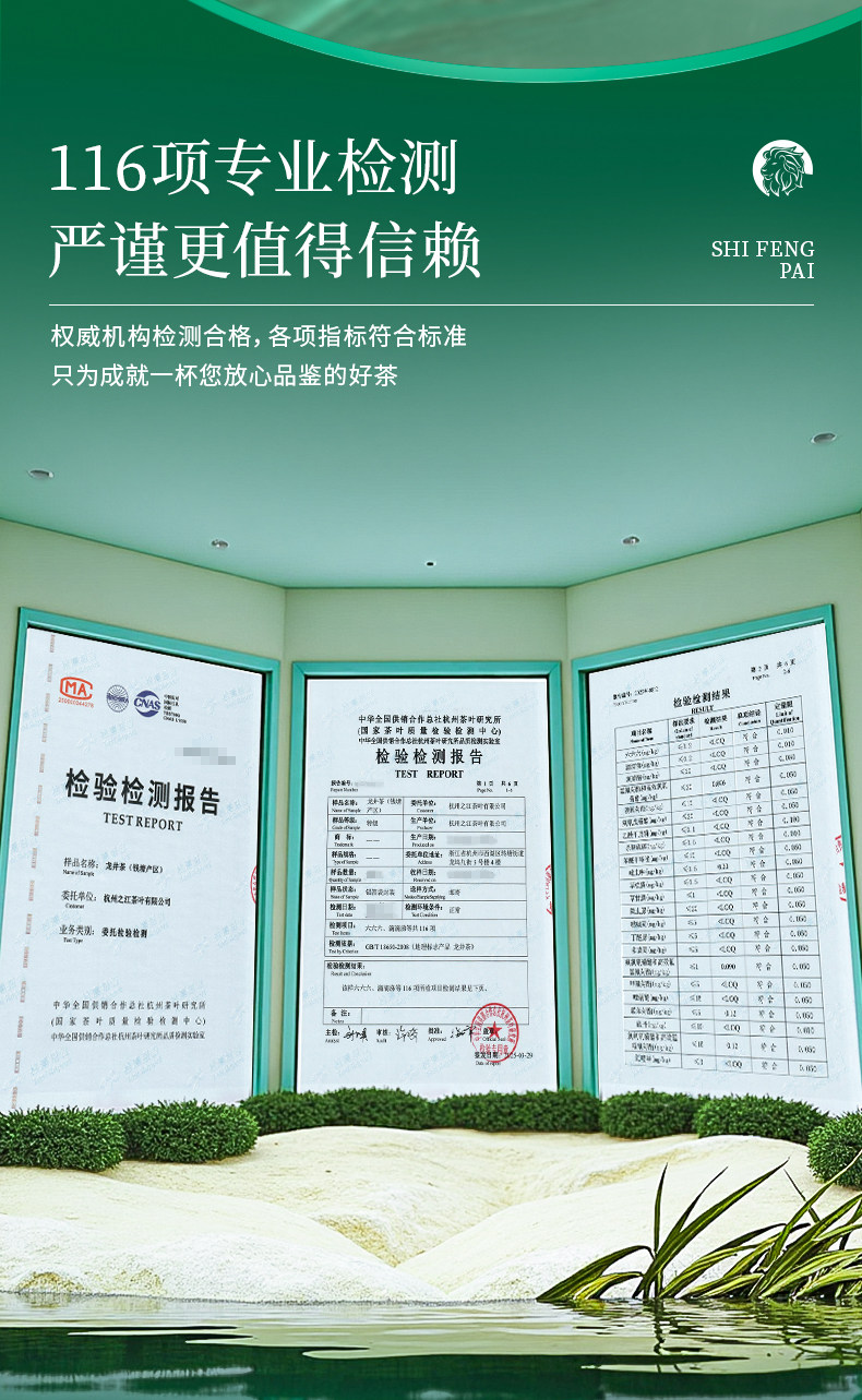 2026狮峰牌特级钱塘龙井43号明前龙井绿茶12.5g*12盒 2026 Shifeng Brand Premium Qiantang Longjing No. 43 Pre-Qingming Longjing Green Tea 12.5g*12 packs（5.3oz）