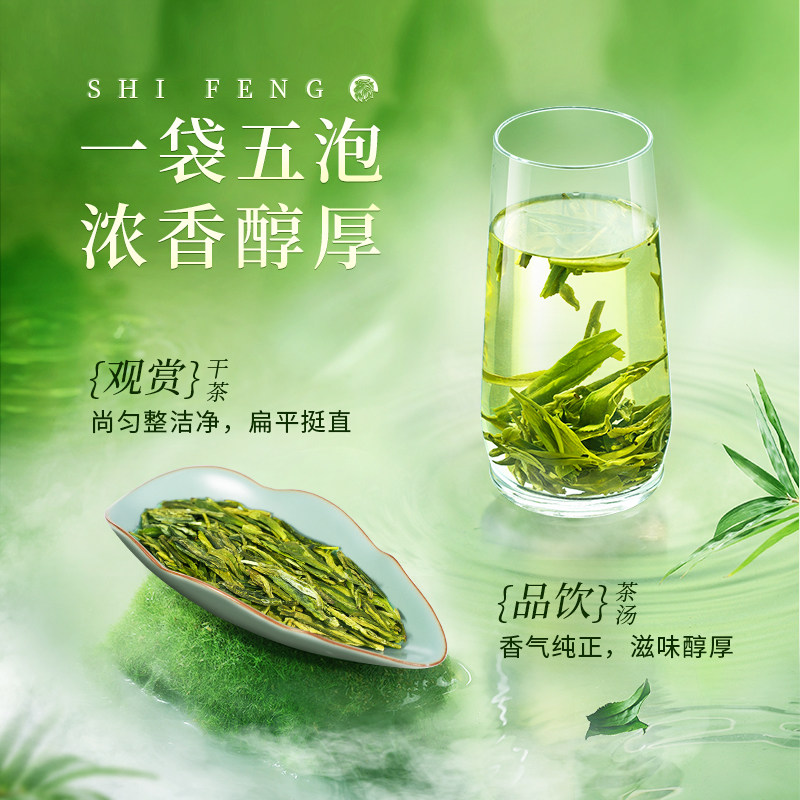 2026狮峰牌三级钱塘龙井43号谷雨前龙井绿茶2g*40包  2026 Shifeng Brand Grade 3 Qiantang Longjing No. 43 Pre-Grain Rain Longjing Green Tea 2g*40 bags（2.8oz）