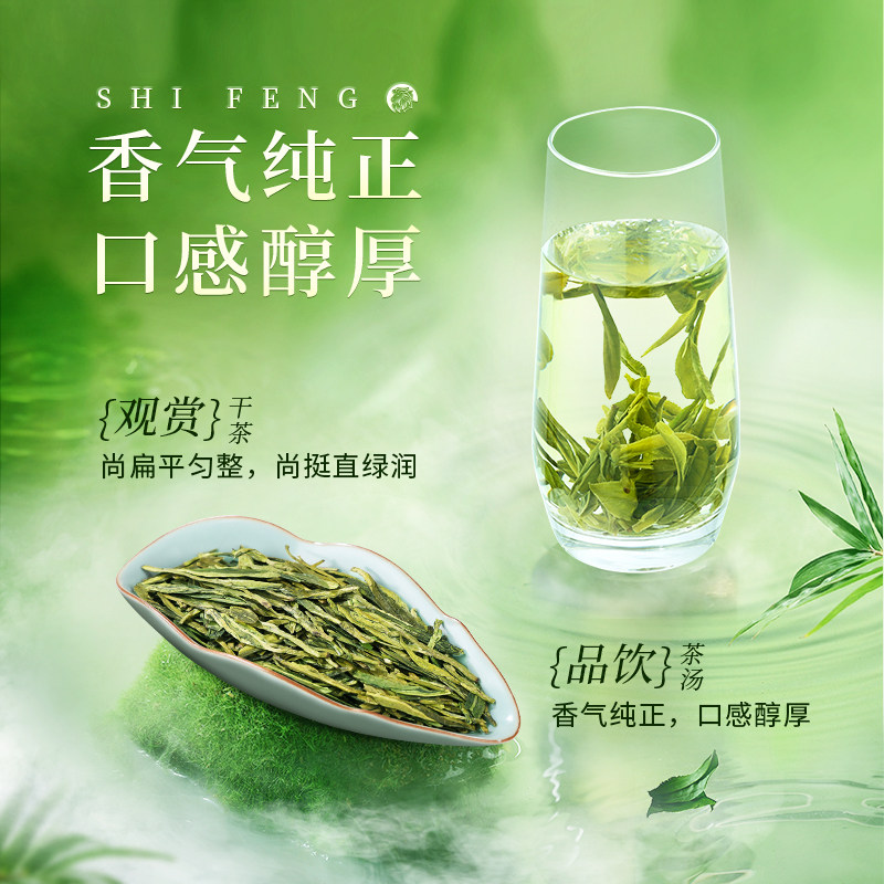 2026狮峰牌四级越州龙井43号谷雨前龙井绿茶250g 2026 Shifeng Brand Grade 4 Yuezhou Longjing No. 43 Pre-Grain Rain Longjing Green Tea 250g（8.8oz）