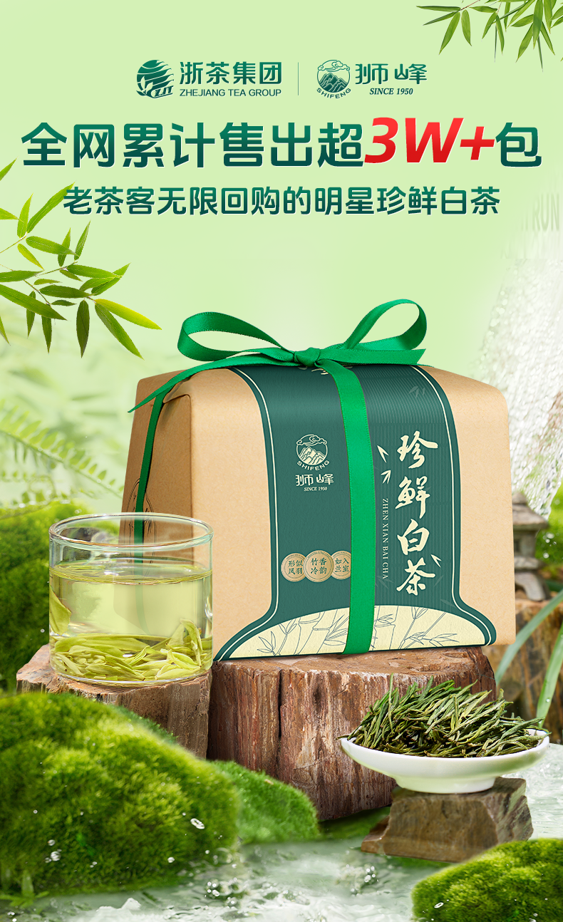2026狮峰牌特级白叶1号茶树明前白茶100g 2026 Shifeng Brand Premium White Leaf No. 1 Tea Tree Mingqian White Tea 100g（3.5oz）