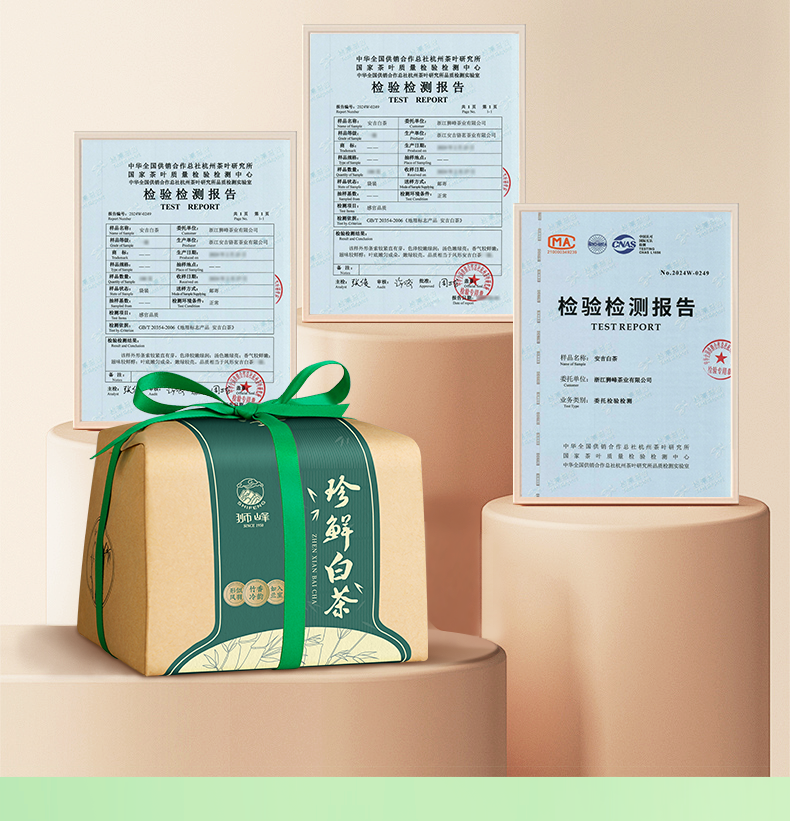 2026狮峰牌特级白叶1号茶树明前白茶100g 2026 Shifeng Brand Premium White Leaf No. 1 Tea Tree Mingqian White Tea 100g（3.5oz）