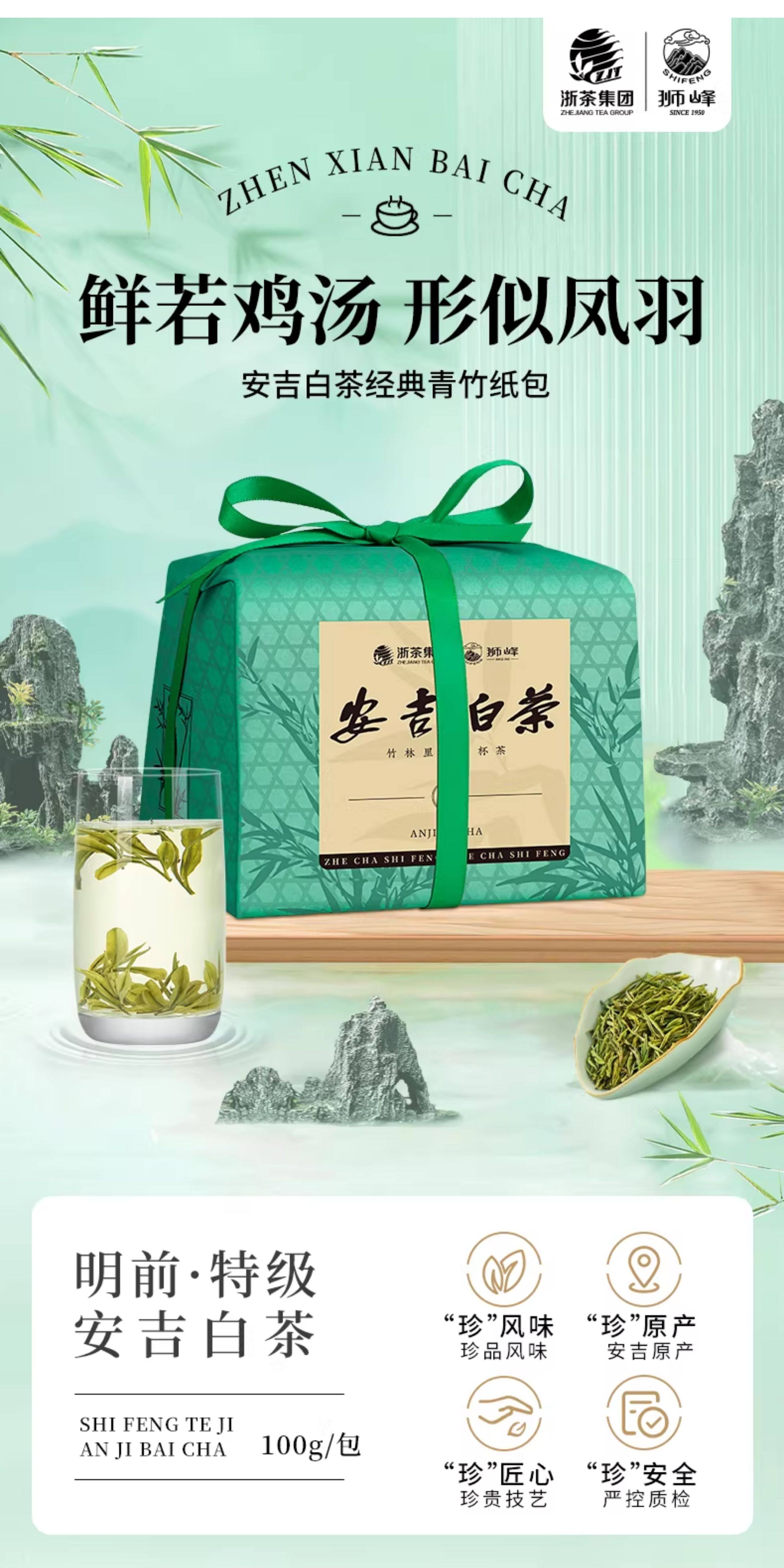 2026狮峰牌特级白叶1号茶树明前白茶100g 2026 Shifeng Brand Premium White Leaf No. 1 Tea Tree Mingqian White Tea 100g（3.5oz）