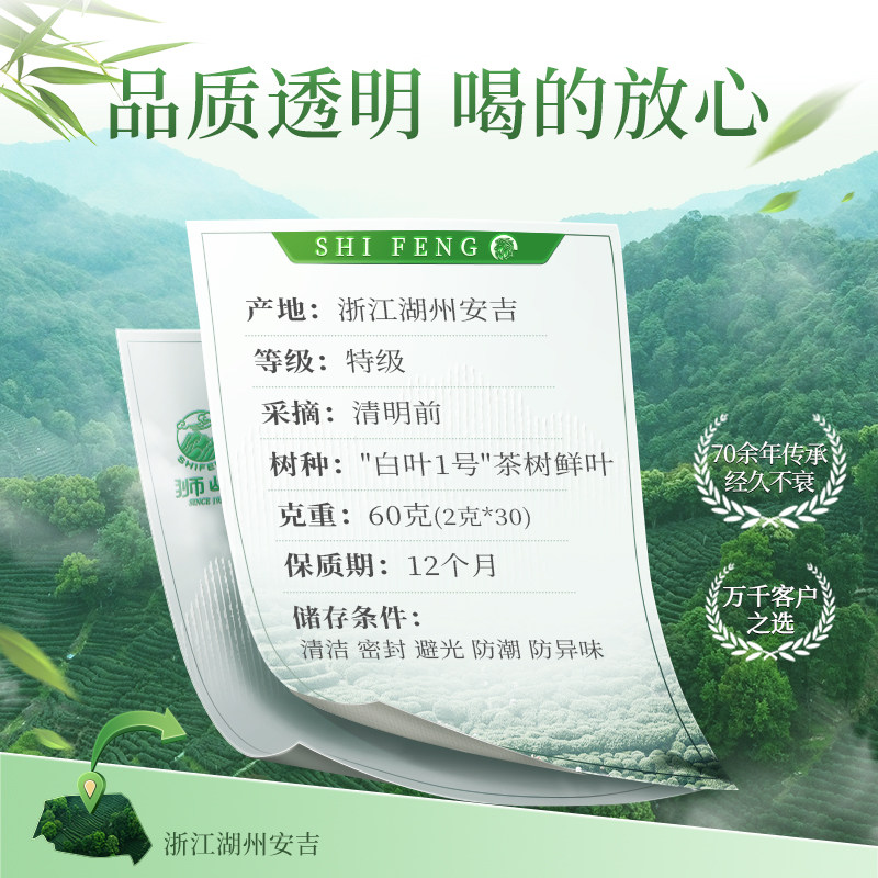 2026狮峰牌特级白叶1号茶树明前白茶2g*30包 2026 Shifeng Brand Premium White Leaf No.1 Tea Tree Pre-Qingming White Tea 2g*30 Bags（2.1oz）