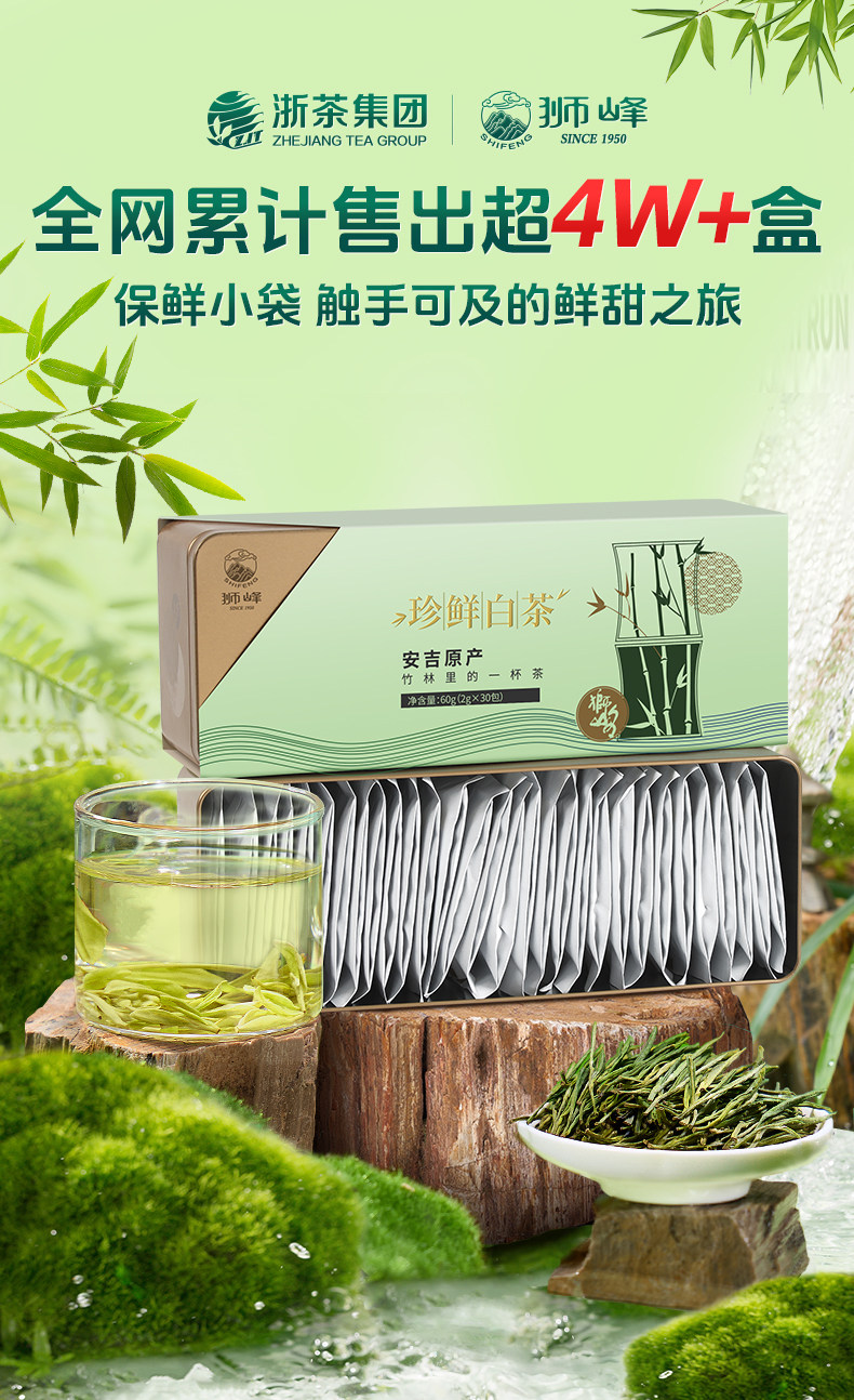 2026狮峰牌特级白叶1号茶树明前白茶2g*30包 2026 Shifeng Brand Premium White Leaf No.1 Tea Tree Pre-Qingming White Tea 2g*30 Bags（2.1oz）