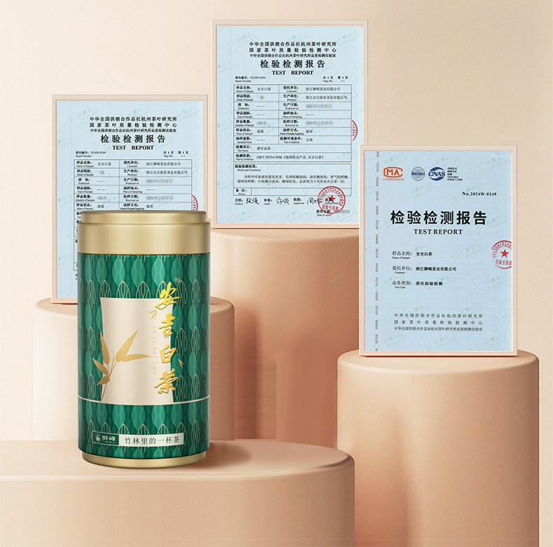 2026狮峰牌一级雨前安吉白茶35g 2026 Shifeng Brand First Grade Pre-Rain Anji White Tea 35g（1.2oz）