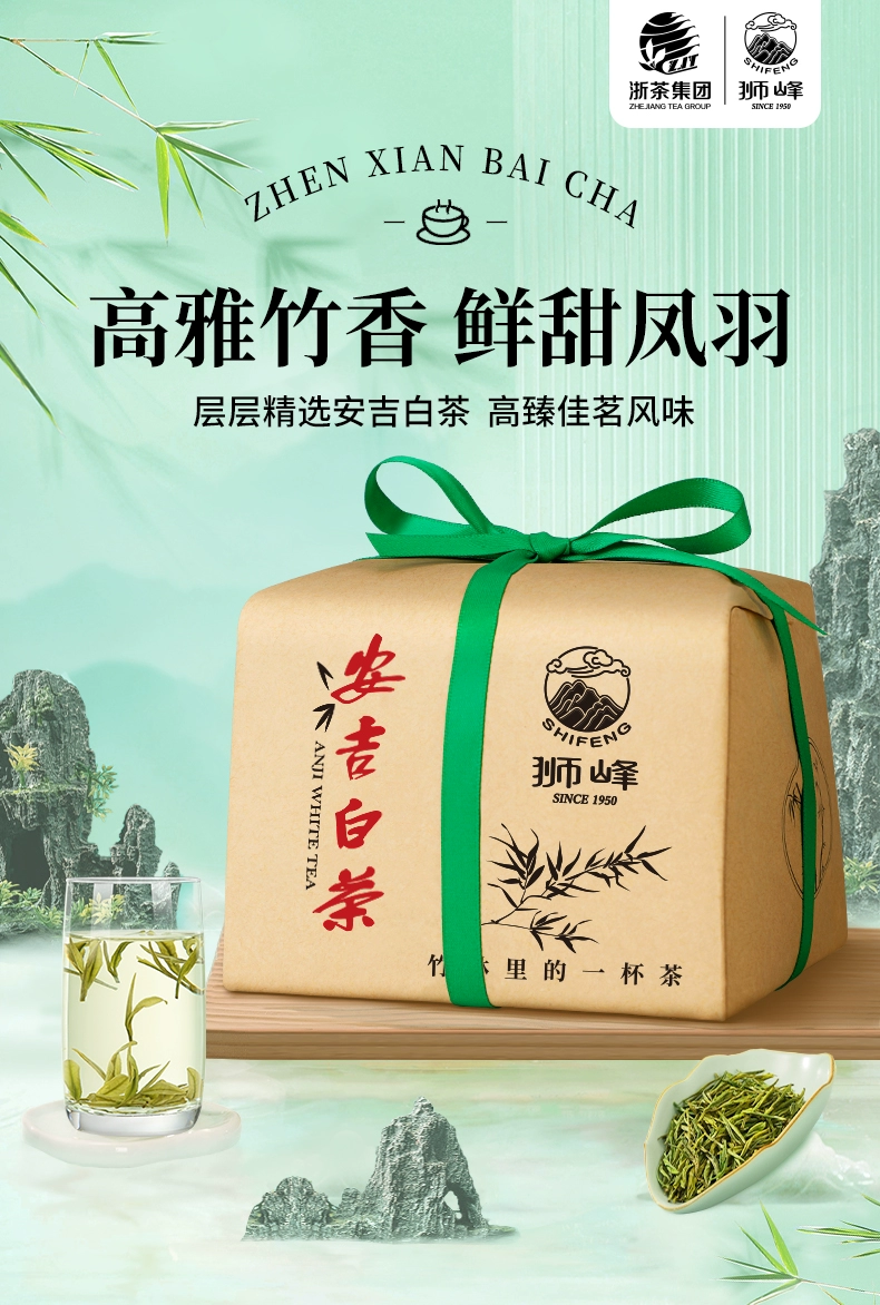 2026狮峰牌精品白叶1号茶树明前安吉白茶100g 2026 Shifeng Brand Premium White Leaf No.1 Tea Tree Pre-Qingming Anji White Tea 100g（3.5oz）