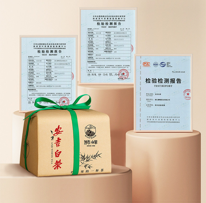 2026狮峰牌精品白叶1号茶树明前安吉白茶100g 2026 Shifeng Brand Premium White Leaf No.1 Tea Tree Pre-Qingming Anji White Tea 100g（3.5oz）