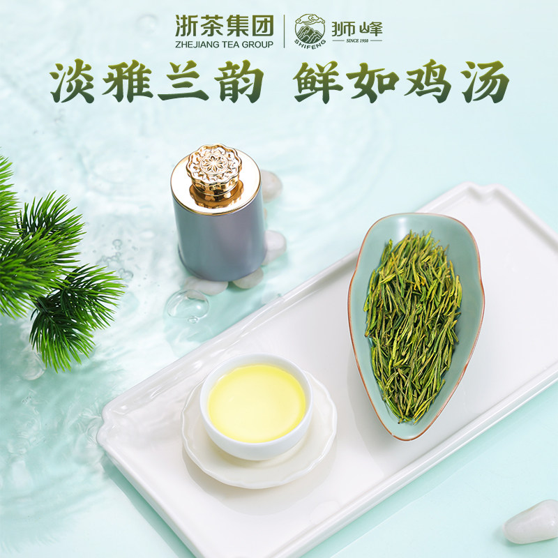 2026狮峰牌精品白叶1号明前安吉白茶100g礼盒装  2026 Shifeng Brand Premium Baiye No. 1 Pre-Qingming Anji White Tea 100g Gift Box（3.5oz）