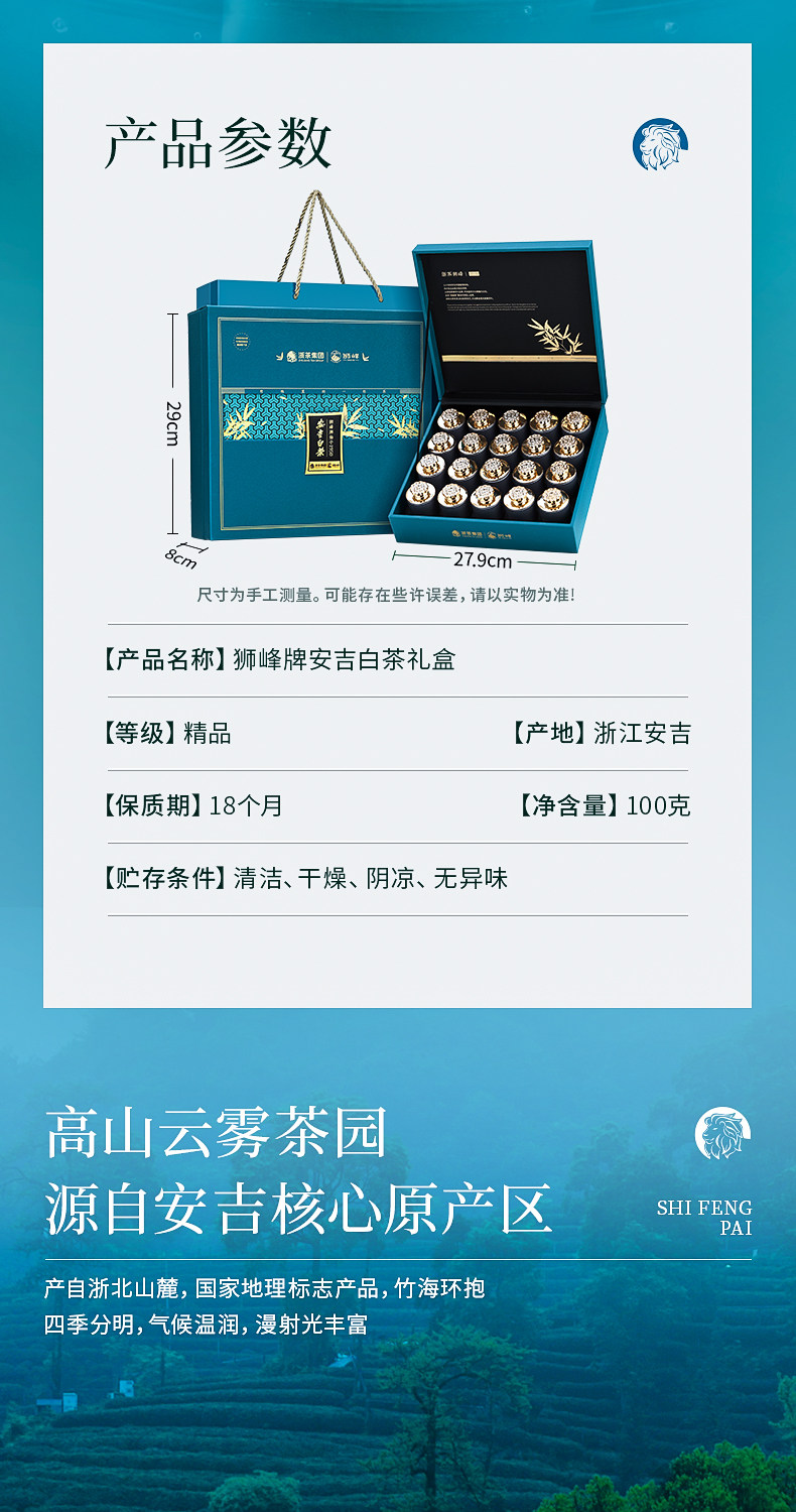 2026狮峰牌精品白叶1号明前安吉白茶100g礼盒装  2026 Shifeng Brand Premium Baiye No. 1 Pre-Qingming Anji White Tea 100g Gift Box（3.5oz）