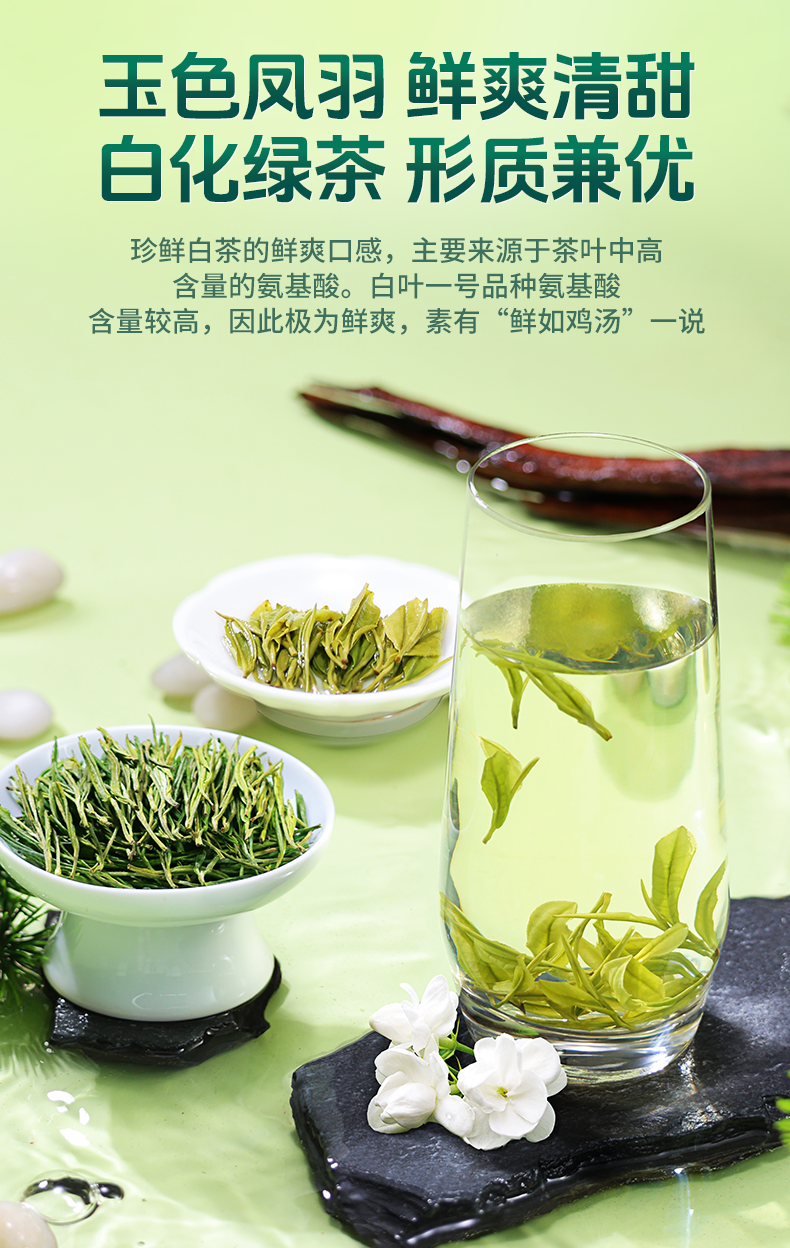  2026狮峰牌特级白叶1号茶树明前安吉白茶100g  2026 Shifeng Brand Premium White Leaf No. 1 Tea Tree Pre-Qingming Anji White Tea 100g（3.5oz）