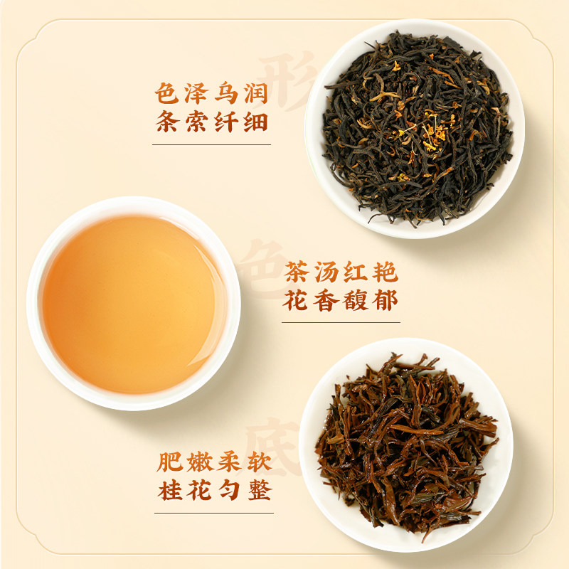 2026狮峰牌桂花红茶九曲红梅罐装50g 2026 Shifeng Brand Osmanthus Black Tea Jiǔqū Hongmei Canned 50g（1.7oz）