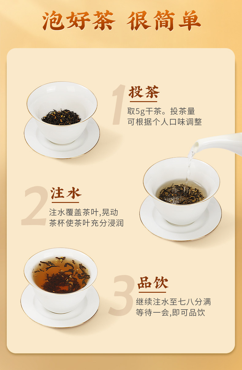 2026狮峰牌桂花红茶九曲红梅罐装50g 2026 Shifeng Brand Osmanthus Black Tea Jiǔqū Hongmei Canned 50g（1.7oz）