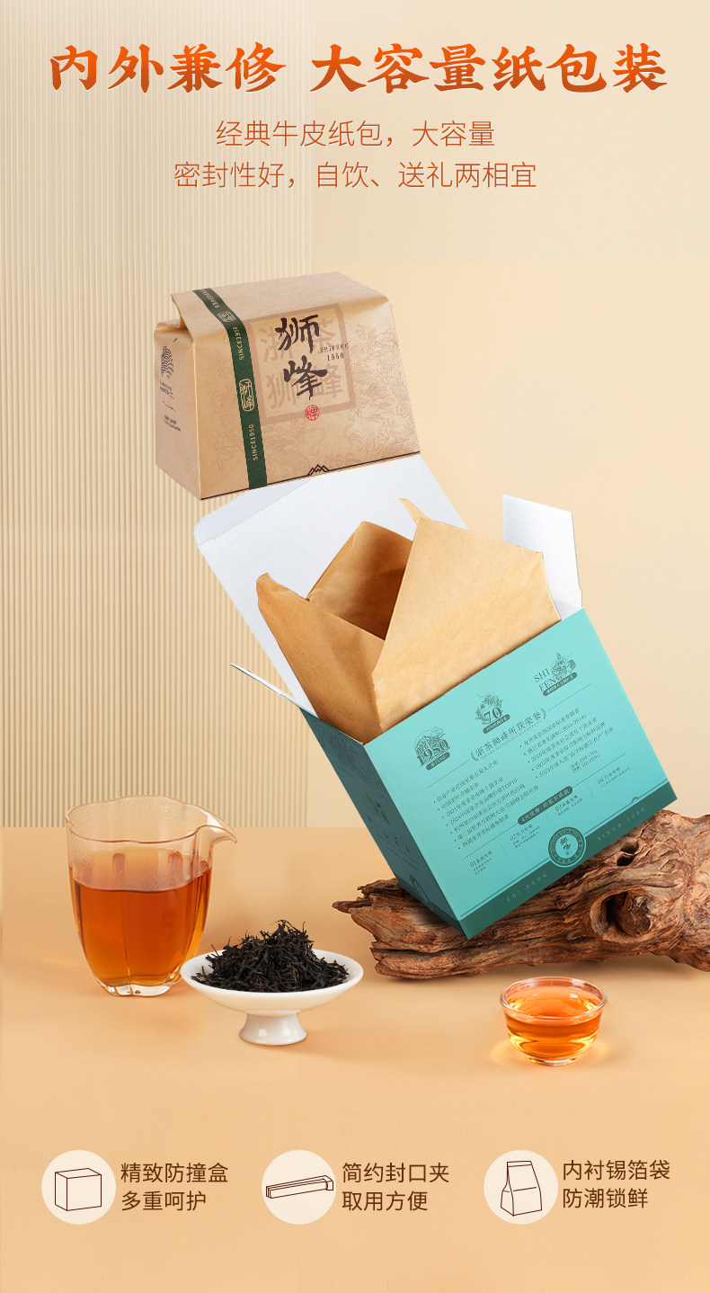 2026狮峰牌红茶九曲红梅200g 2026 Shifeng Brand Black Tea Jiuqu Hongmei 200g（7oz）