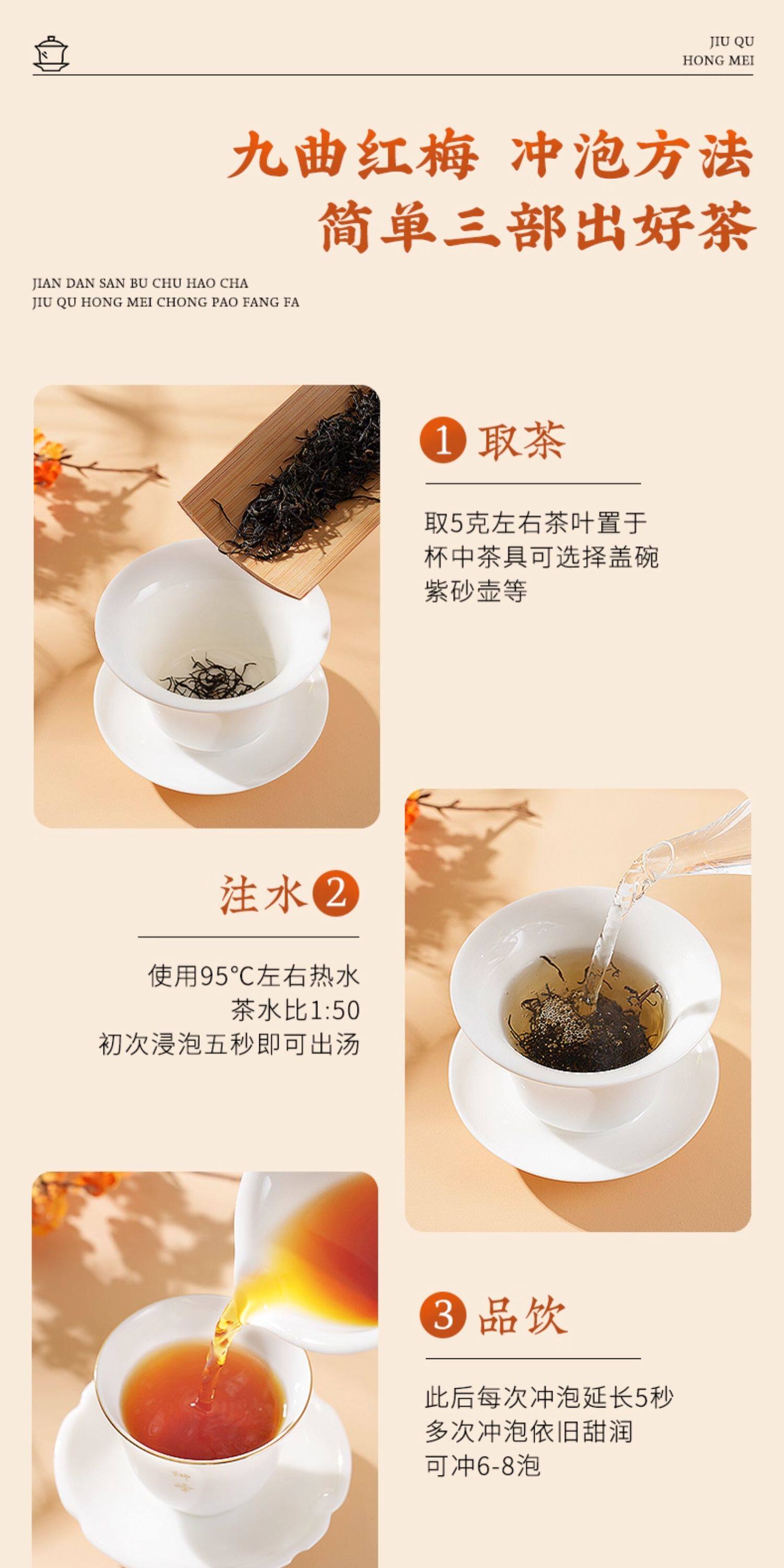 2026狮峰牌红茶九曲红梅200g 2026 Shifeng Brand Black Tea Jiuqu Hongmei 200g（7oz）