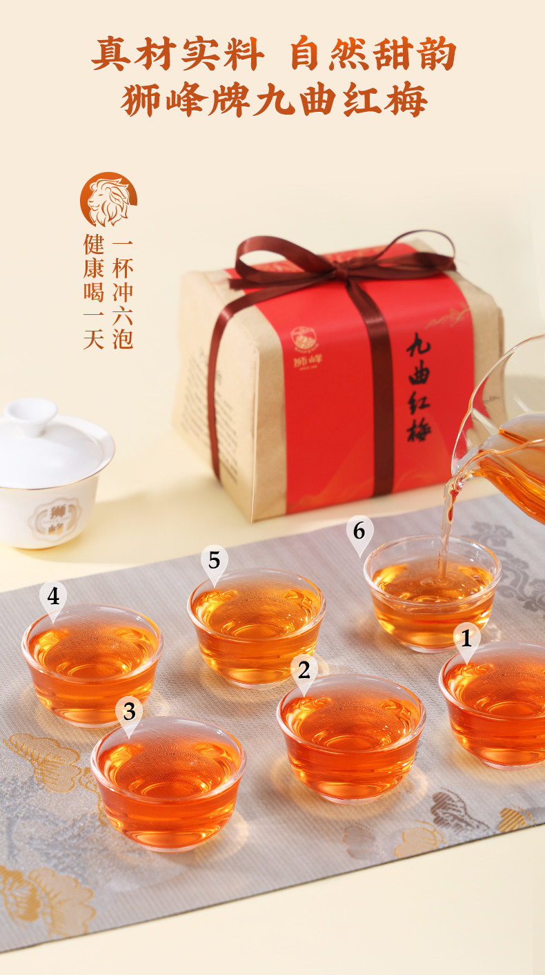 2026狮峰牌红茶九曲红梅200g 2026 Shifeng Brand Black Tea Jiuqu Hongmei 200g（7oz）