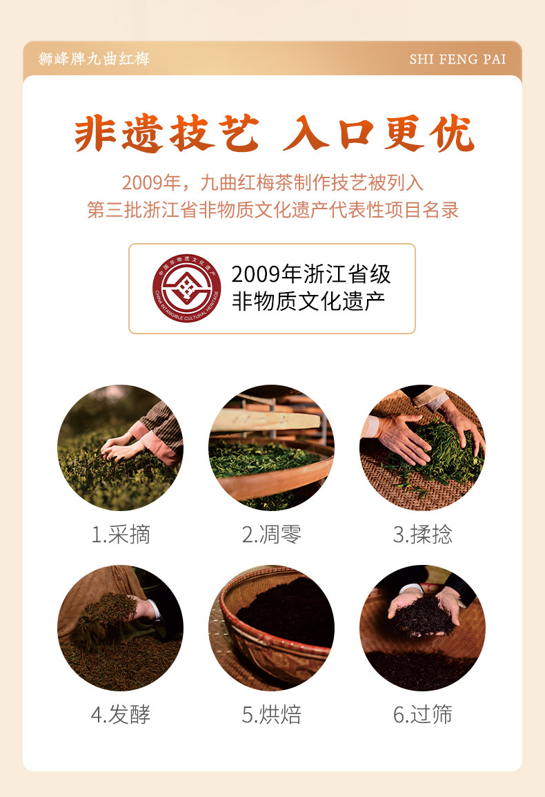 2026狮峰牌红茶九曲红梅200g 2026 Shifeng Brand Black Tea Jiuqu Hongmei 200g（7oz）