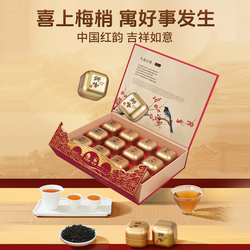 2026狮峰牌特级红茶九曲红梅礼盒装150g 2026 Shifeng Brand Premium Black Tea Jiǔqū Red Plum Gift Box 150g（5.3oz）