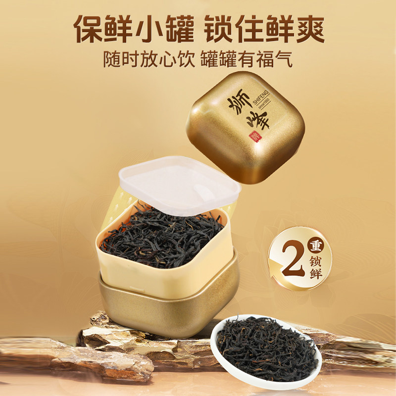 2026狮峰牌特级红茶九曲红梅礼盒装150g 2026 Shifeng Brand Premium Black Tea Jiǔqū Red Plum Gift Box 150g（5.3oz）
