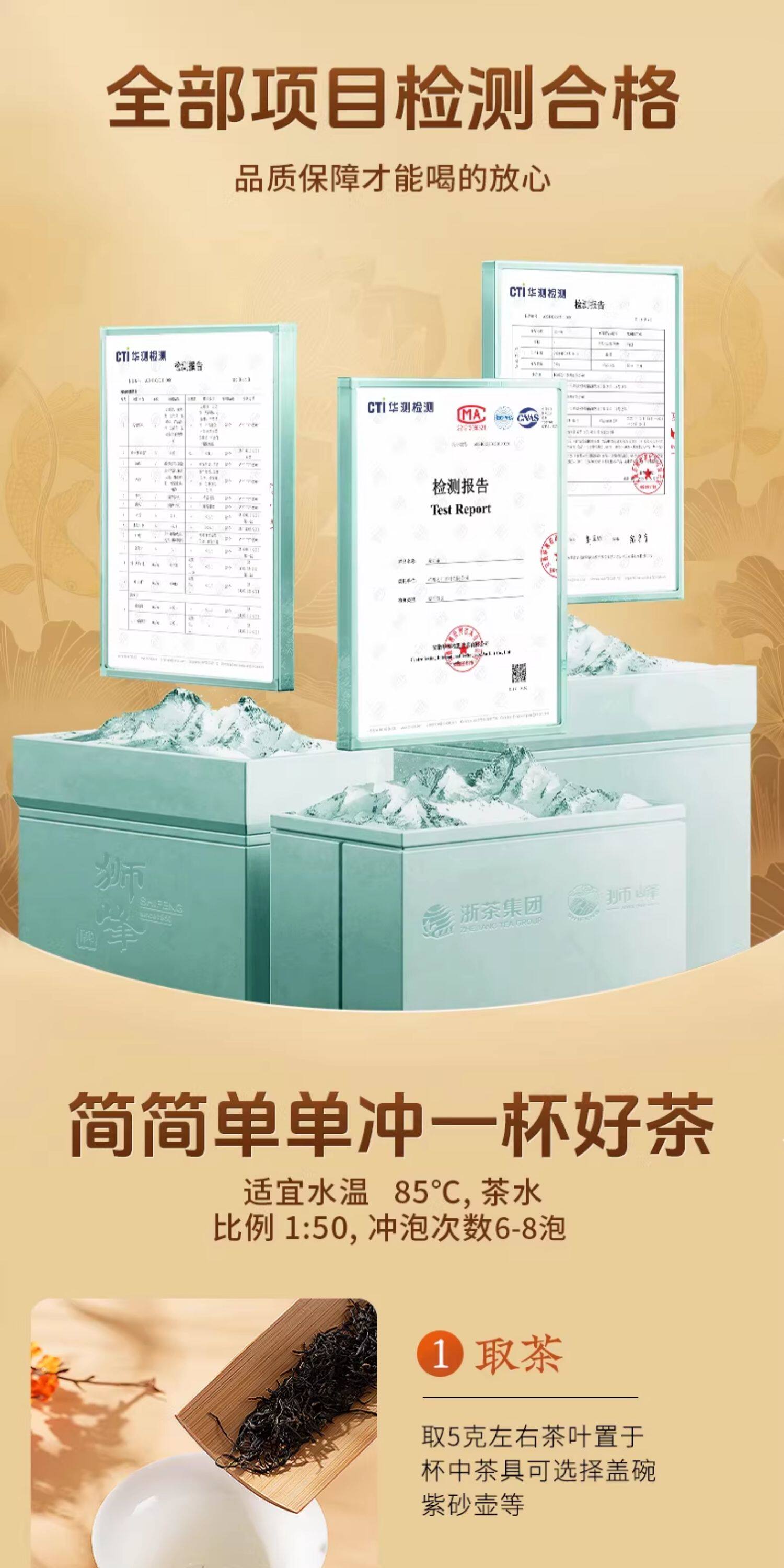 2026狮峰牌特级红茶九曲红梅礼盒装150g 2026 Shifeng Brand Premium Black Tea Jiǔqū Red Plum Gift Box 150g（5.3oz）