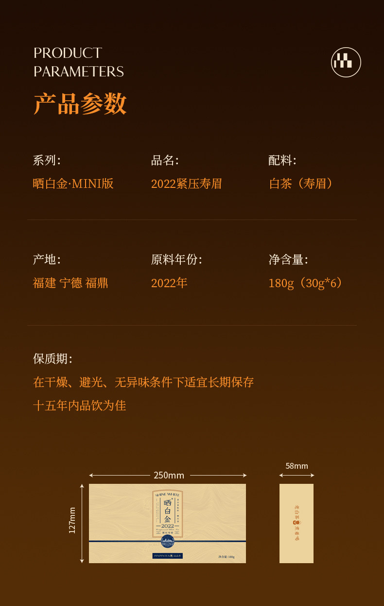 2022福鼎白茶白毫银针寿眉白茶礼盒装30g*6 （180g） 2022 Fuding White Tea Baihao Yinzhen Shoumei White Tea Gift Box 30g*6 (180g 6.4oz)