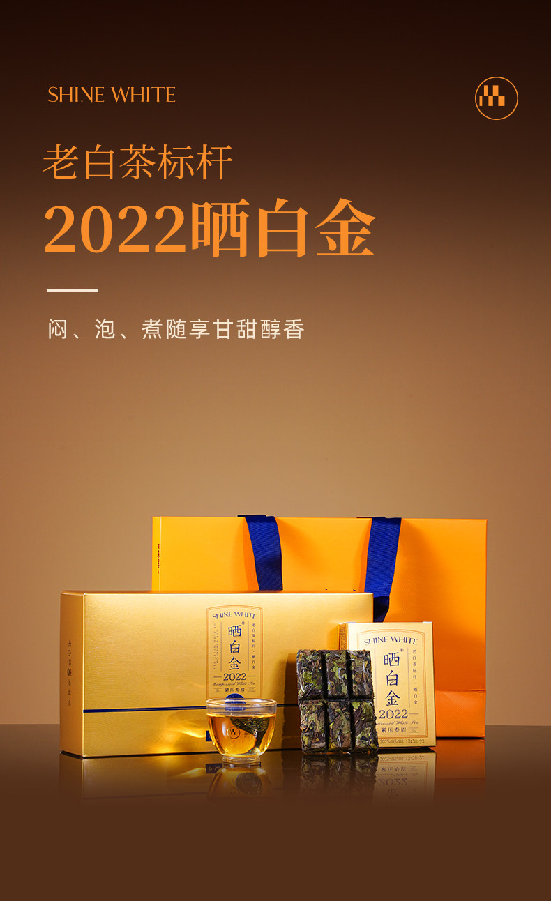 2022福鼎白茶白毫银针寿眉白茶礼盒装30g*6 （180g） 2022 Fuding White Tea Baihao Yinzhen Shoumei White Tea Gift Box 30g*6 (180g 6.4oz)