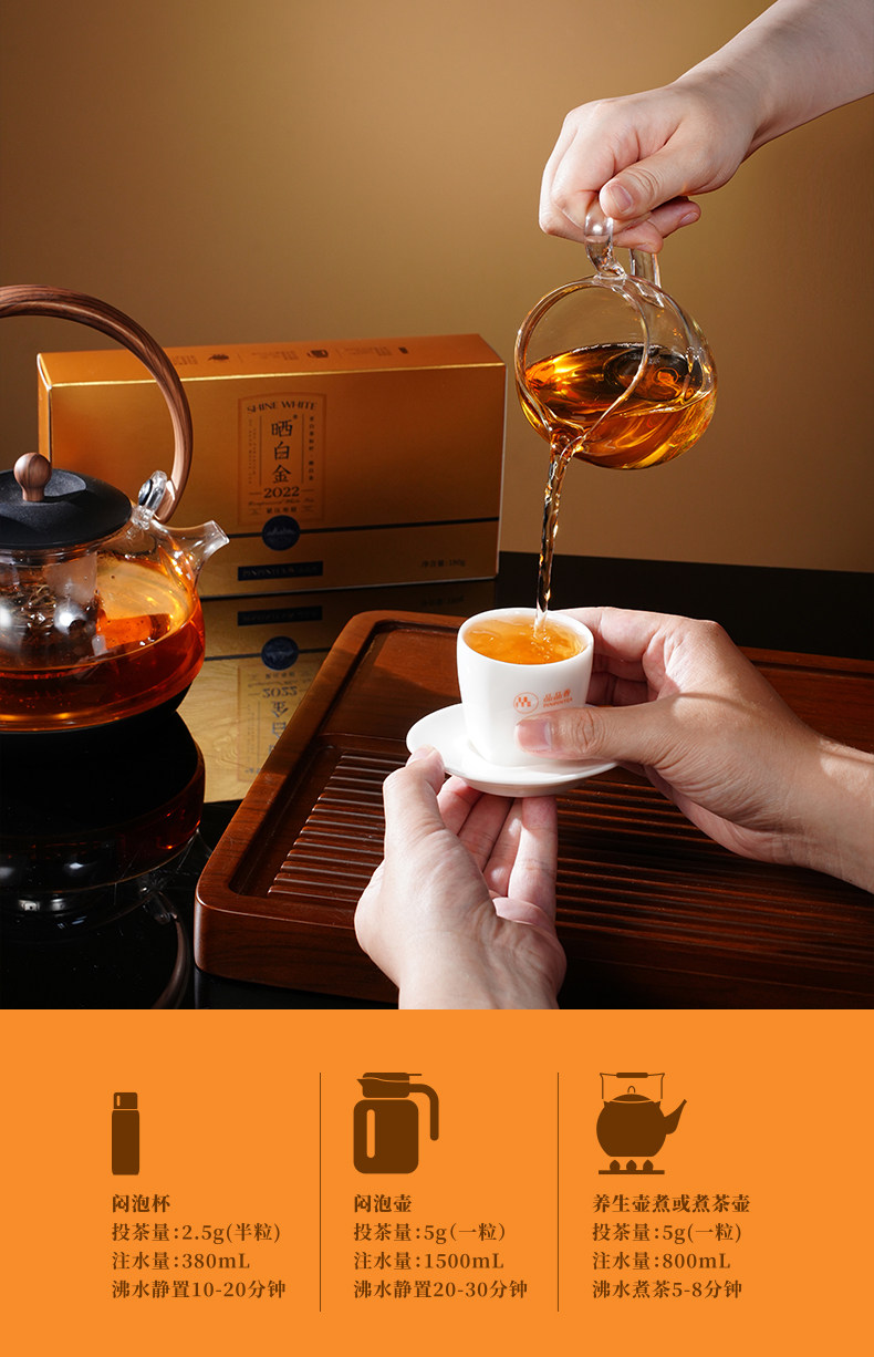 2022福鼎白茶白毫银针寿眉白茶礼盒装30g*6 （180g） 2022 Fuding White Tea Baihao Yinzhen Shoumei White Tea Gift Box 30g*6 (180g 6.4oz)