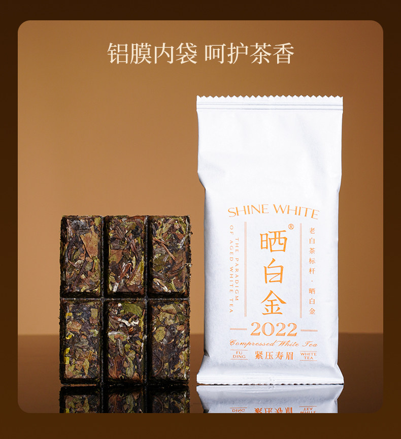 2022福鼎白茶白毫银针寿眉白茶礼盒装30g*6 （180g） 2022 Fuding White Tea Baihao Yinzhen Shoumei White Tea Gift Box 30g*6 (180g 6.4oz)