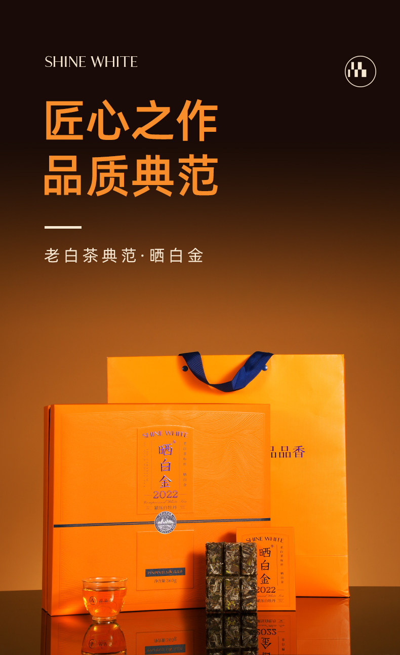 2022福鼎白茶白毫银针白牡丹白茶礼盒装5g*6*12 （360g） 2022 Fuding White Tea White Hair Silver Needle White Peony White Tea Gift Box 5g*6*12 (360g 12.8oz)