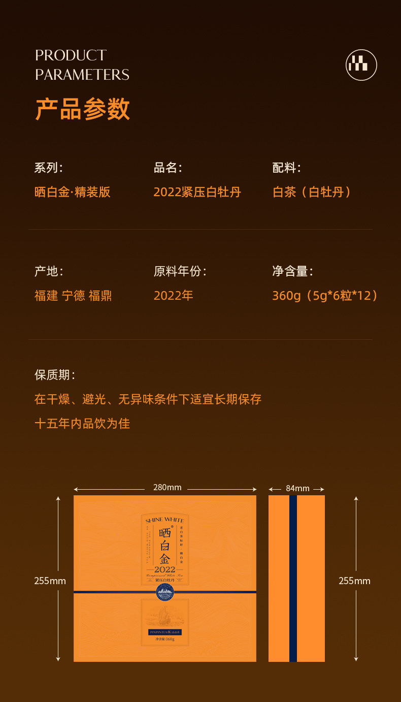 2022福鼎白茶白毫银针白牡丹白茶礼盒装5g*6*12 （360g） 2022 Fuding White Tea White Hair Silver Needle White Peony White Tea Gift Box 5g*6*12 (360g 12.8oz)