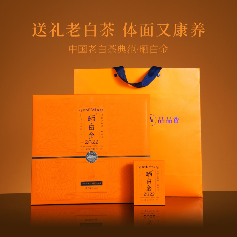 2022福鼎白茶白毫银针白牡丹白茶礼盒装5g*6*12 （360g） 2022 Fuding White Tea White Hair Silver Needle White Peony White Tea Gift Box 5g*6*12 (360g 12.8oz)