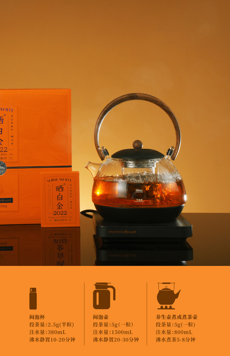 2022福鼎白茶白毫银针白牡丹白茶礼盒装5g*6*12 （360g） 2022 Fuding White Tea White Hair Silver Needle White Peony White Tea Gift Box 5g*6*12 (360g 12.8oz)