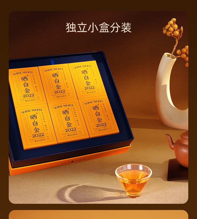 2022福鼎白茶白毫银针白牡丹白茶礼盒装5g*6*12 （360g） 2022 Fuding White Tea White Hair Silver Needle White Peony White Tea Gift Box 5g*6*12 (360g 12.8oz)