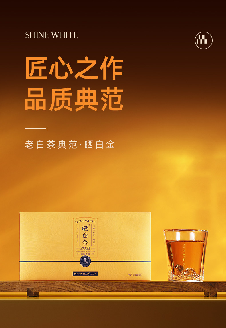2021福鼎白茶白毫银针寿眉白茶礼盒装30g*6 （180g） 2021 Fuding White Tea Baihao Yinzhen Shoumei White Tea Gift Box 30g*6 (180g 6.4oz)