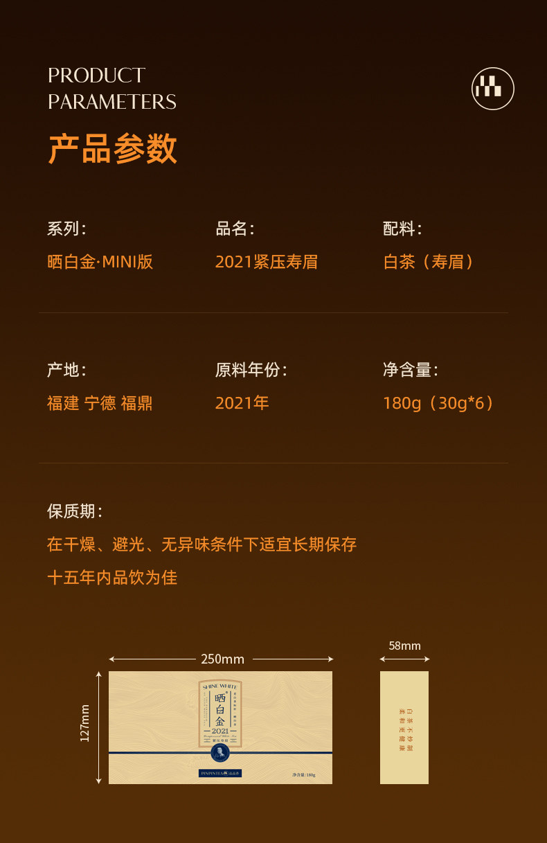 2021福鼎白茶白毫银针寿眉白茶礼盒装30g*6 （180g） 2021 Fuding White Tea Baihao Yinzhen Shoumei White Tea Gift Box 30g*6 (180g 6.4oz)