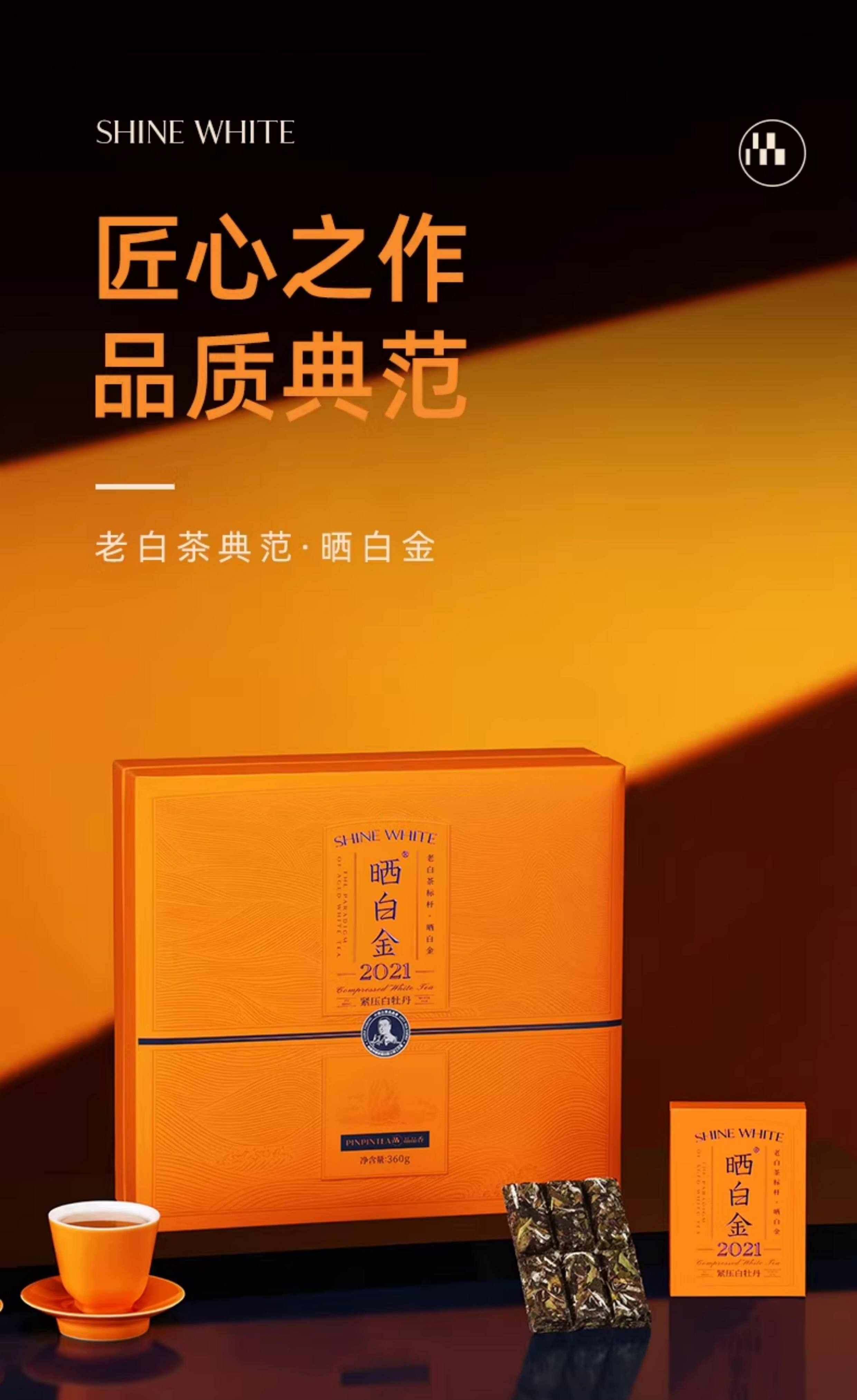 2021福鼎白茶白毫银针白牡丹白茶礼盒装5g*6*12 （360g） 2021 Fuding White Tea White Hair Silver Needle White Peony White Tea Gift Box 5g*6*12 (360g 12.8oz)