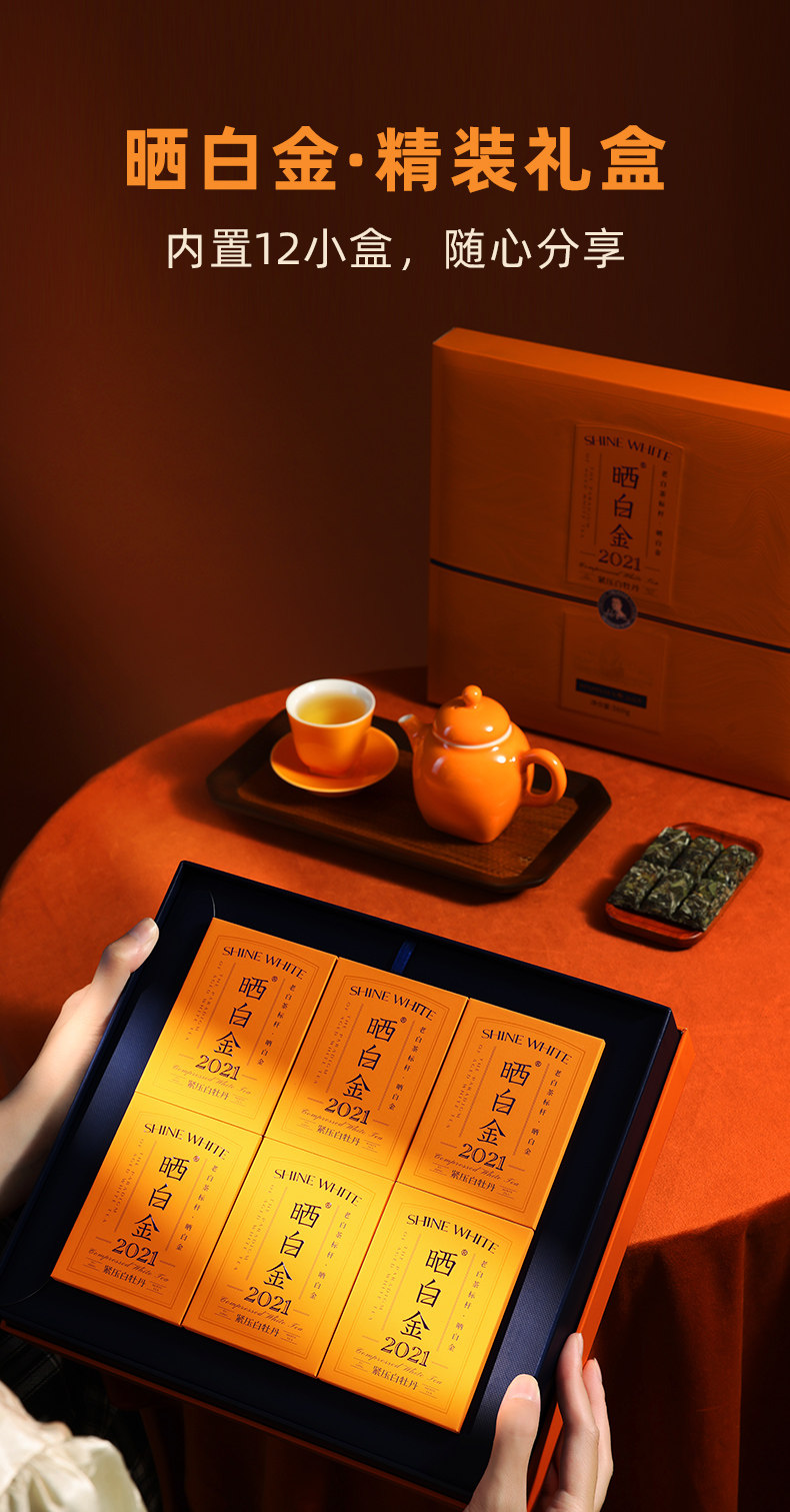 2021福鼎白茶白毫银针白牡丹白茶礼盒装5g*6*12 （360g） 2021 Fuding White Tea White Hair Silver Needle White Peony White Tea Gift Box 5g*6*12 (360g 12.8oz)