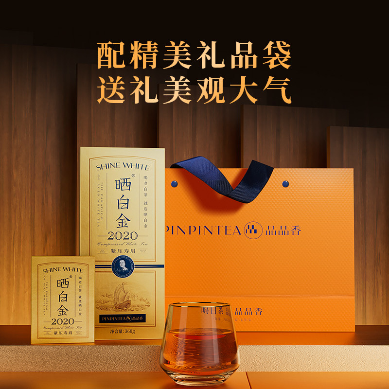 2020福鼎白茶白毫银针寿眉白茶礼盒装5g*6*12 （360g） 2020 Fuding White Tea Baihao Yinzhen Shoumei White Tea Gift Box 5g*6*12 (360g 12.8oz)
