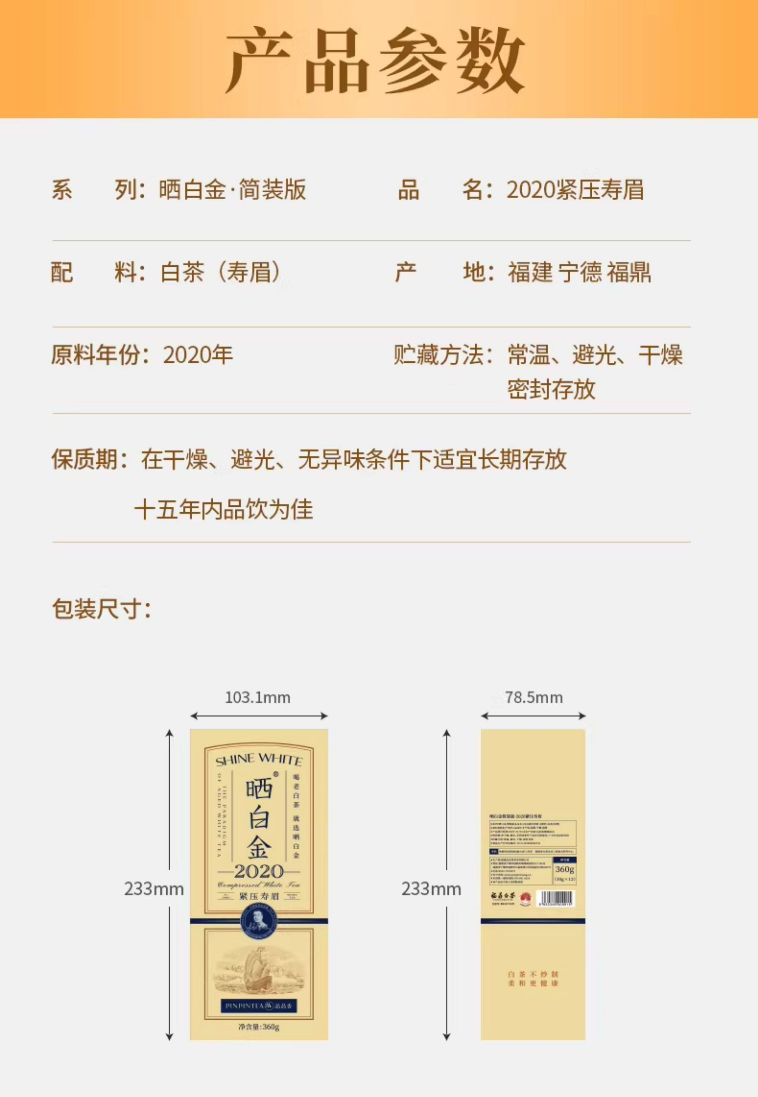 2020福鼎白茶白毫银针寿眉白茶礼盒装5g*6*12 （360g） 2020 Fuding White Tea Baihao Yinzhen Shoumei White Tea Gift Box 5g*6*12 (360g 12.8oz)