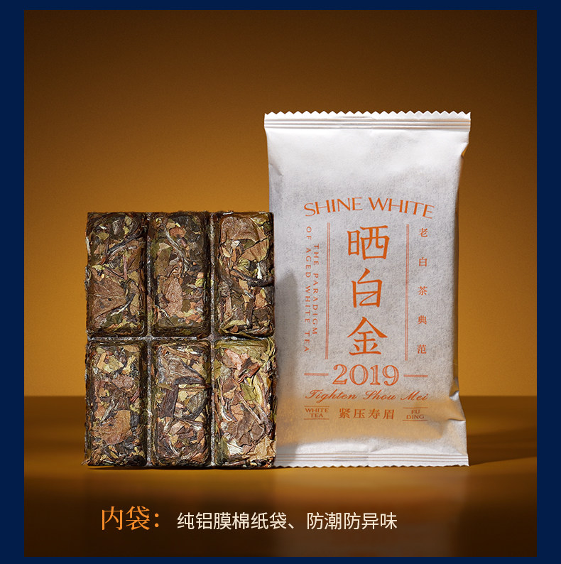 2019福鼎白茶白毫银针寿眉白茶礼盒装5g*6*12 （360g） 2019 Fuding White Tea Baihao Yinzhen Shoumei White Tea Gift Box 5g*6*12 (360g 12.8oz)