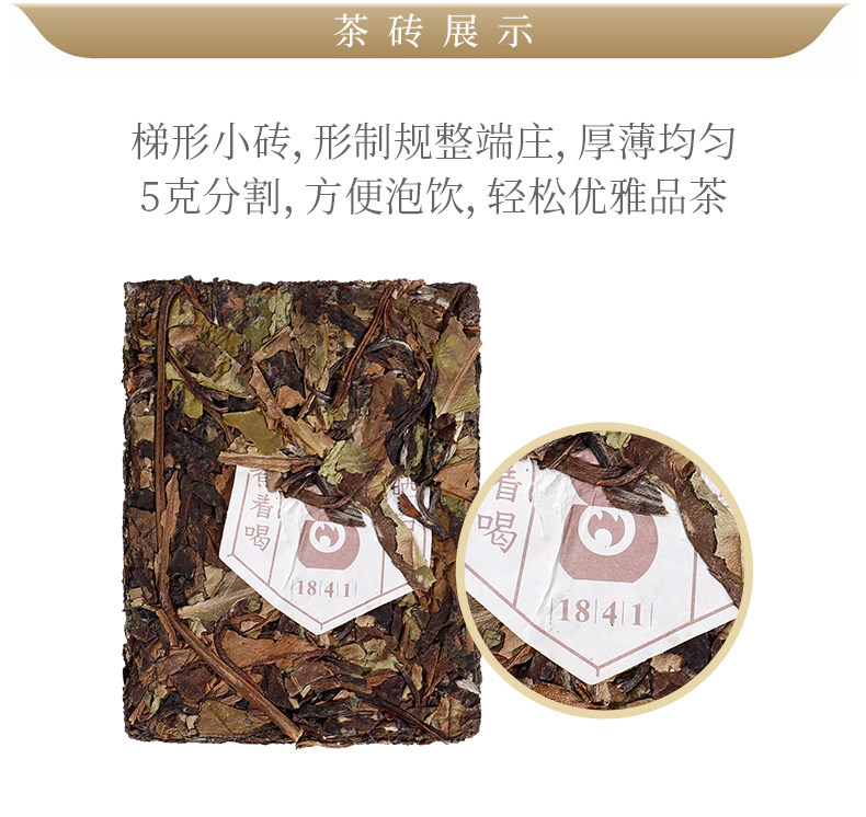 2018福鼎白茶1841寿眉白茶礼盒装5g*6*12 （360g） 2018 Fuding White Tea 1841 Shoumei White Tea Gift Box 5g*6*12 (360g 12.8oz)
