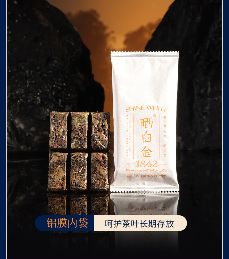 2018福鼎白茶1842陈皮寿眉白茶礼盒装5g*6*12 （360g） 2018 Fuding White Tea 1842 Aged Tangerine Peel Shoumei White Tea Gift Box 5g*6*12  (360g 12.8oz)
