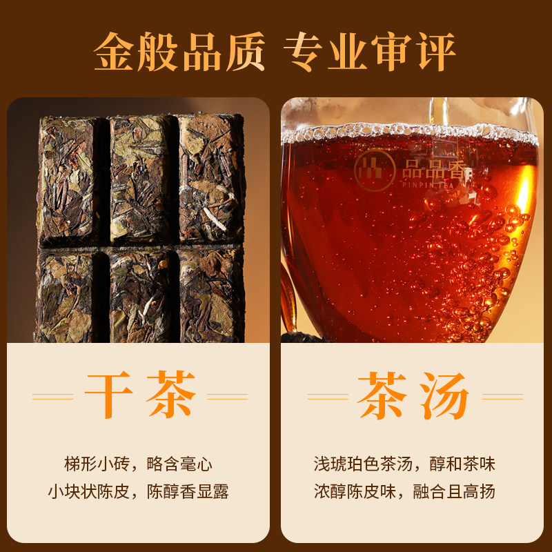 2018福鼎白茶1842陈皮寿眉白茶礼盒装5g*6*12 （360g） 2018 Fuding White Tea 1842 Aged Tangerine Peel Shoumei White Tea Gift Box 5g*6*12  (360g 12.8oz)