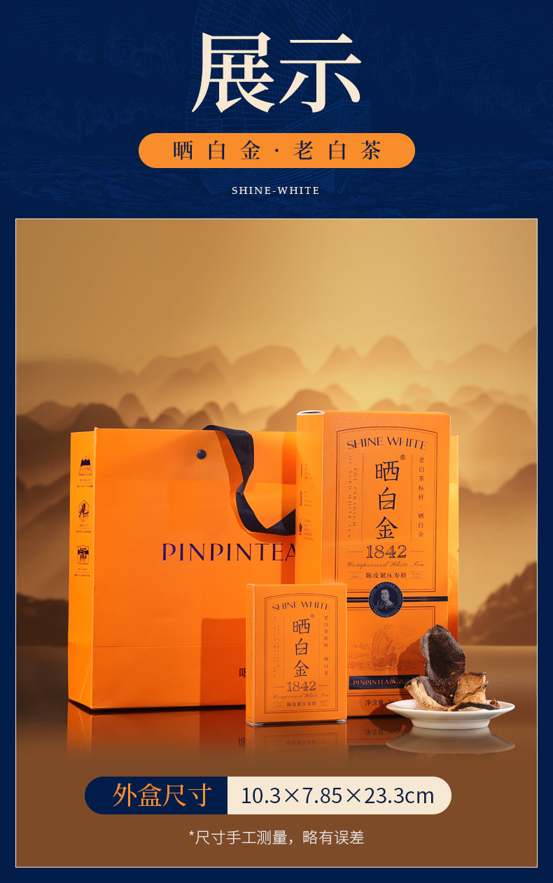 2019福鼎白茶白毫银针陈皮寿眉白茶礼盒装5g*6*12 （360g） 2019 Fuding White Tea White Hair Silver Needle Chenpi Shoumei White Tea Gift Box 5g*6*12 (360g 12.8oz)