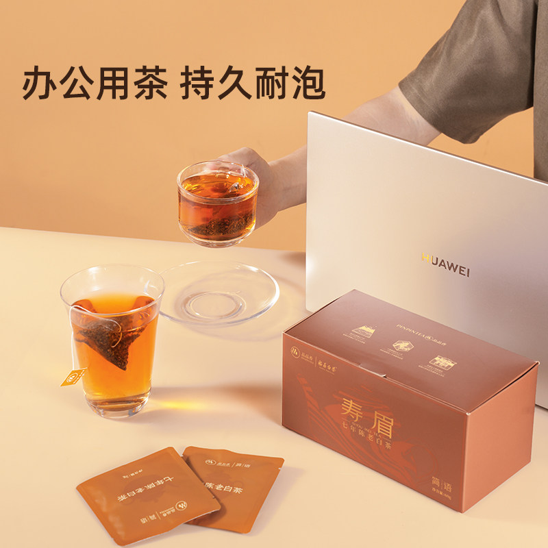 福鼎白茶七年陈老白茶寿眉袋泡茶叶2g*30  Fuding White Tea Seven-Year Aged Old White Tea Shoumei Tea Bag 2g*30 (2.1oz)