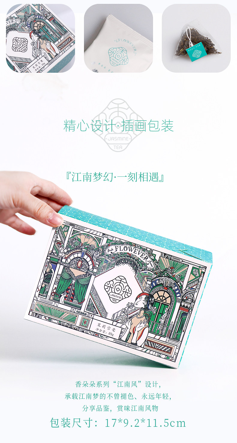 茉莉花茶茉莉雪毫独立茶包袋泡茶3.5g*14 (49g)  Jasmine Tea Jasmine Snow Buds Individual Tea Bags 3.5g*14 (49g 2.1oz)
