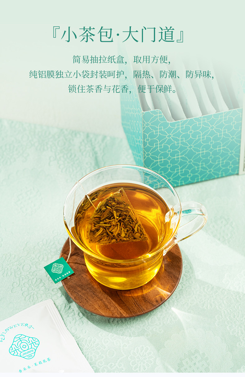 茉莉花茶茉莉雪毫独立茶包袋泡茶3.5g*14 (49g)  Jasmine Tea Jasmine Snow Buds Individual Tea Bags 3.5g*14 (49g 2.1oz)