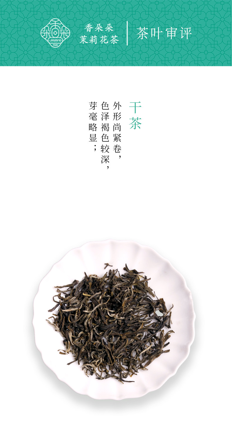 茉莉花茶茉莉雪毫独立茶包袋泡茶3.5g*14 (49g)  Jasmine Tea Jasmine Snow Buds Individual Tea Bags 3.5g*14 (49g 2.1oz)